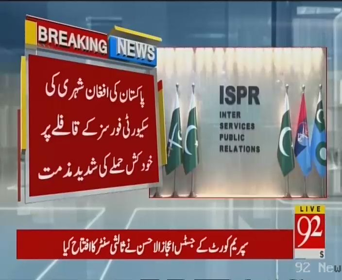 HasnainQd's tweet photo. افغان شہری کی جانب سے سیکیورٹی فورسز کے قافلے پر خود کش حملے کی شدید مذمت کی، خودکش حملے کی حافظ گل بہادر گروپ نے ذمہ داری قبول کرلی
 #BreakingNews https://t.co/zVMGG5nwpl