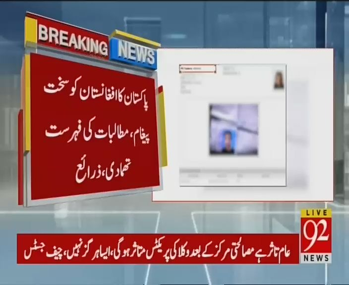 HasnainQd's tweet photo. افغان شہری کی جانب سے سیکیورٹی فورسز کے قافلے پر خود کش حملے کی شدید مذمت کی، خودکش حملے کی حافظ گل بہادر گروپ نے ذمہ داری قبول کرلی
 #BreakingNews https://t.co/zVMGG5nwpl