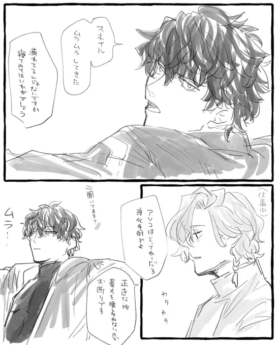 ※幻覚※
フロスネ
二人ともつかれている 