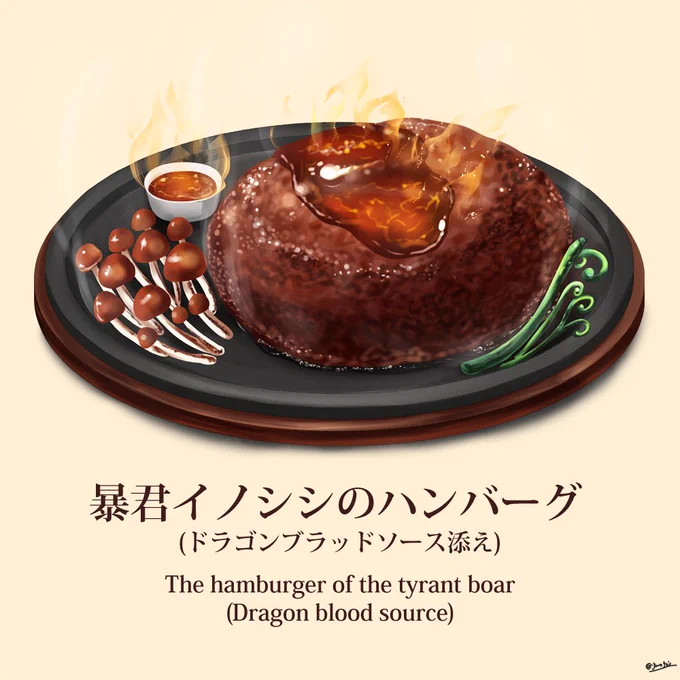 本日は【いい肉の日】!!!なので異世界グルメの肉料理をどどん!と載せちゃいますね!!! #いい肉の日 #異世界グルメ 