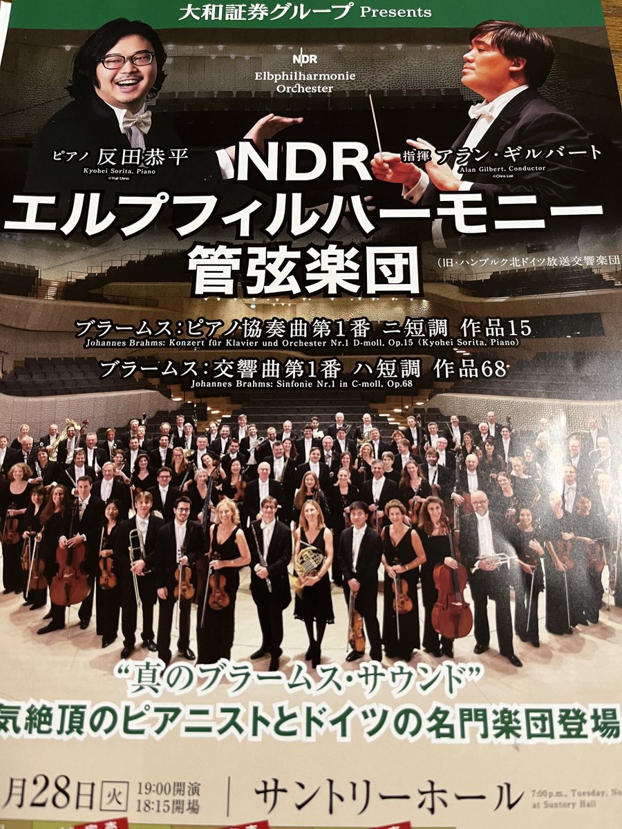 tiku_q's tweet photo. 88歳と78歳の両親を連れて
母の大ファンである反田さんの演奏を聴きにサントリーホールへ。高齢の2人を連れて行くのはそろそろ限界が来たな。後半の部も聴きたかったが、反田さんが終わって泣く泣く帰る事に🥲

#サントリーホール
#反田恭平 https://t.co/7QUBllzNM7