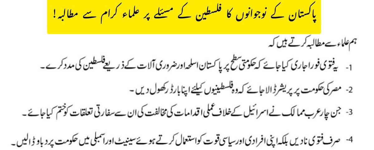 najahnoya's tweet photo. علماء اپنا فرض اپنی طاقت پہچانیں !

کاش ہم نے کلمہ پڑھنے کے ساتھ ساتھ کلمہ جیا بھی ہوتا تو آج فلسطین پر ظلم کے پہاڑ نہ ٹوٹ رہے ہوتے۔
#علماء_اپنا_فرض_اپنی_طاقت_پہچانیں
#StopGenocideInGaza
#FreePalestineFromIsraelNOW
.

.
6446465656 https://t.co/b5OmbX1Oq3