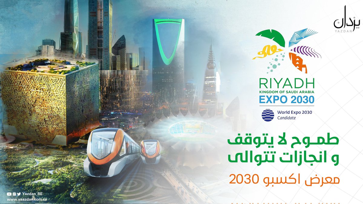 Yazdan_RE's tweet photo. طموح لا يتوقف و انجازات تتوالى 🇸🇦

في حدث تاريخي و انجاز جديد لوطننا الغالي ...
السعودية تفوز بحق استضافة معرض اكسبو 2030 بجدارة و استحقاق 

مجدك لقدام و امجادك ورى 💪🇸🇦

#الرياض_إكسبو2030      
#RiyadhExpo2030 https://t.co/jOIgo4WdrI