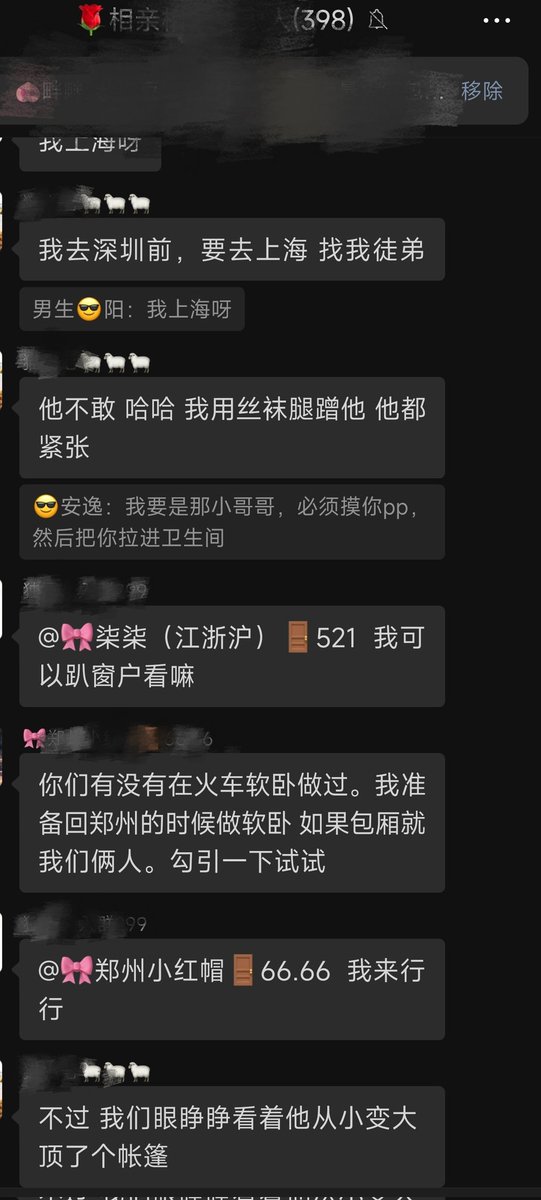 微信交友群马上突破400人啦，直播间很多验证过的夫妻和小姐姐都在群里喔 https://t.co/zbhB6GdvIC