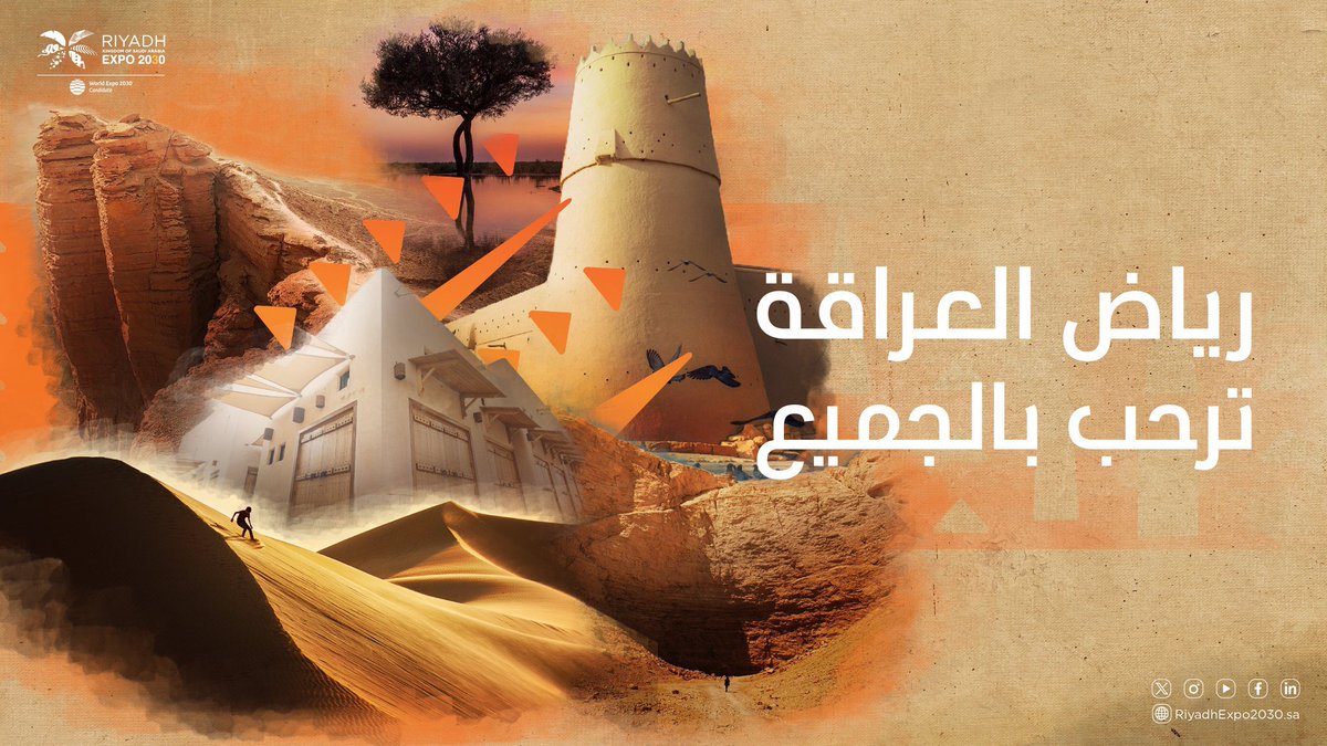 70sul's tweet photo. مرحباً بدول العالم
في السعودية العالمية ..
🇸🇦🇸🇦🇸🇦🇸🇦🇸🇦🇸🇦🇸🇦🇸🇦

هنا الرياض عاصمة الريادة
هنا السعودية دولة اللا مستحيل
هنا قادة يحققون الأحلام والنجاح ..

﴿ ذَٰلِكَ فَضْلُ اللَّهِ يُؤْتِيهِ مَن يَشَاءُ ۚ وَاللَّهُ ذُو الْفَضْلِ الْعَظِيمِ﴾
 #الرياض_إكسبو2030
#RiyadhExpo2030 https://t.co/Os1R34Ivz2