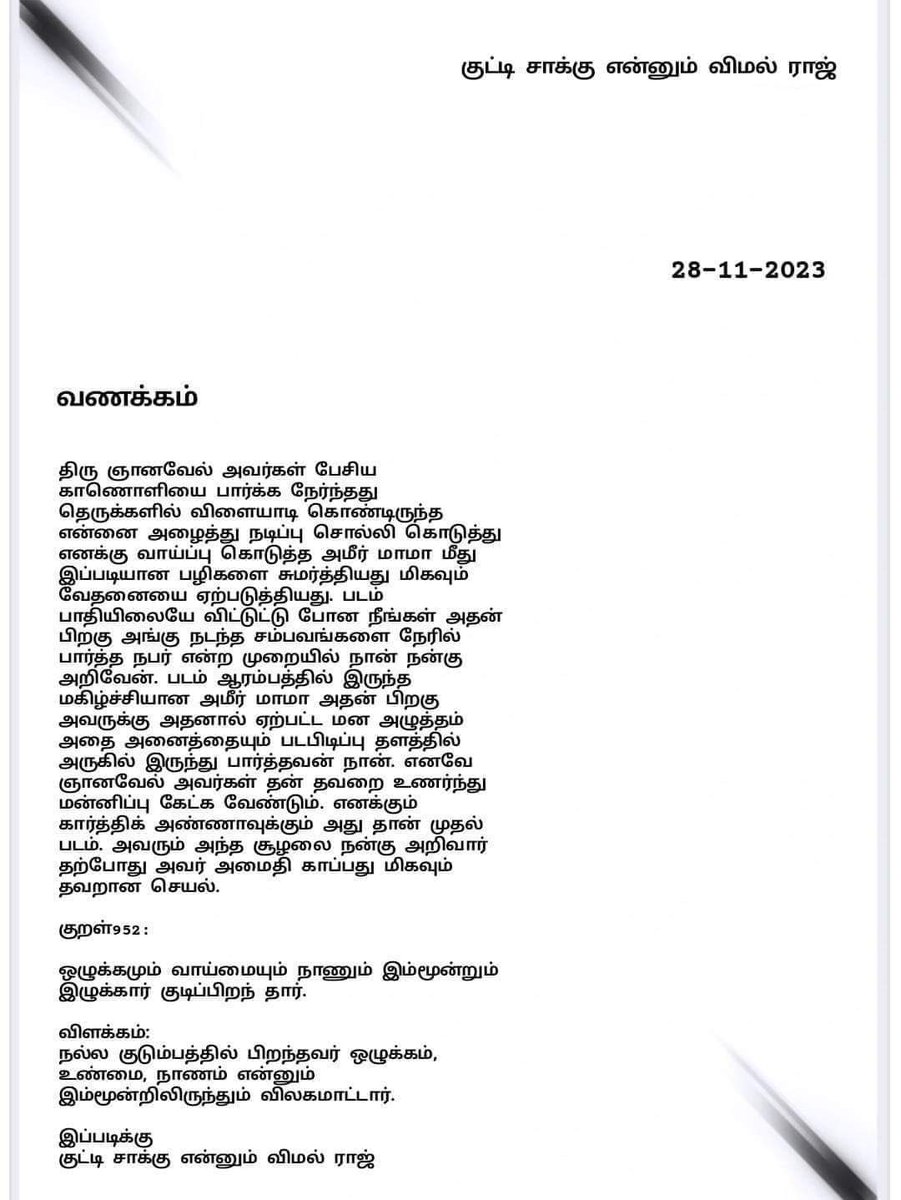 Syedcbe's tweet photo. @tamiltalkies https://t.co/t6YFdtqi4b
