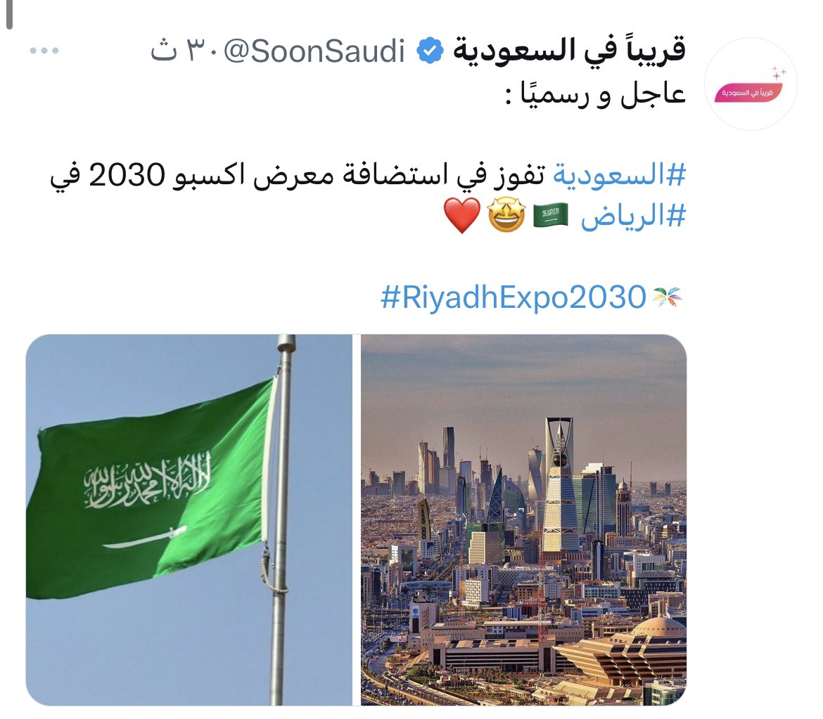 SoonSaudi's tweet photo. عندما ننشر خبرًا ونقول " قريبًا في السعودية " حتمًا سنقول " رسميًا  " باذن الله 🇸🇦👌 https://t.co/a3j0V8d50X