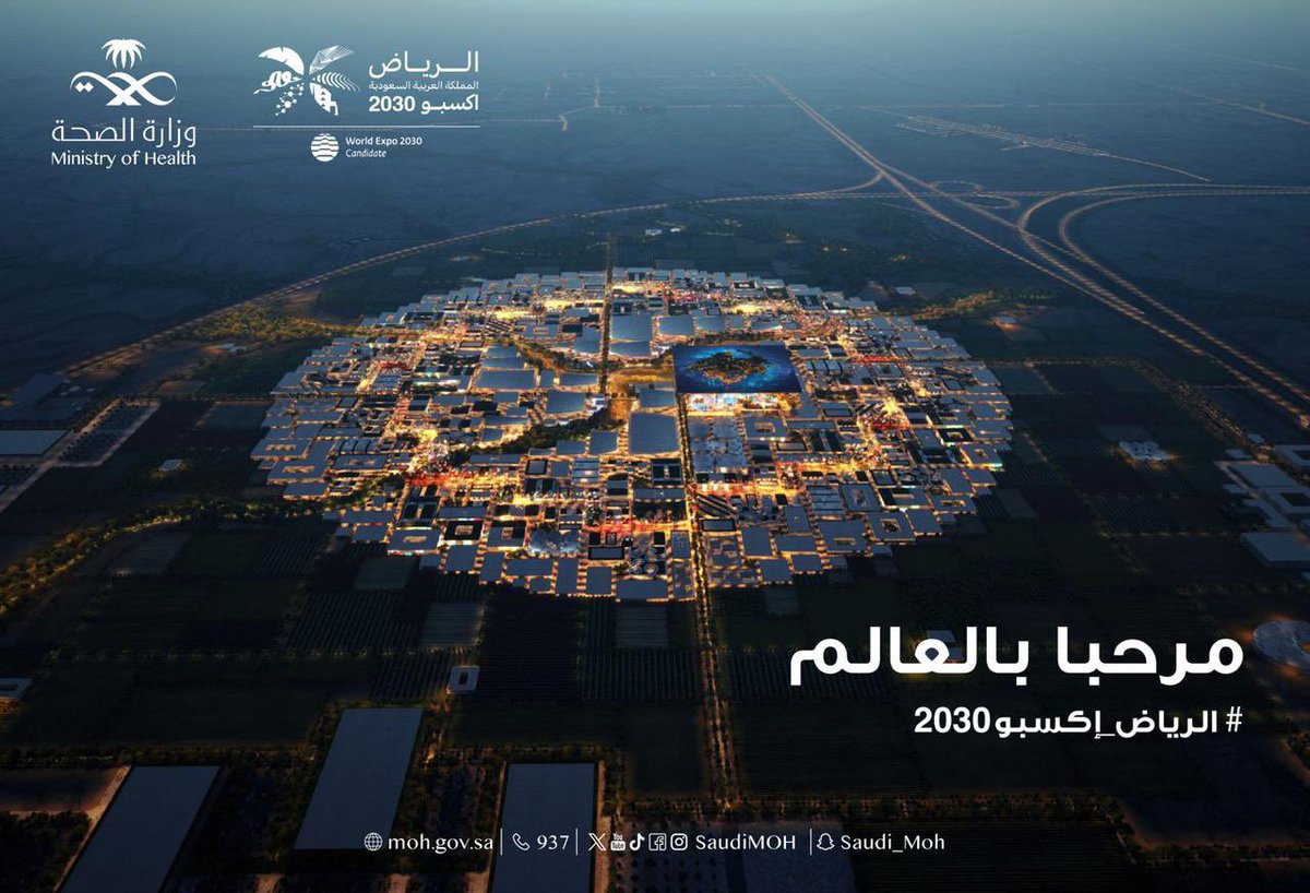 بمشاعر الفخر والاعتزاز 🇸🇦

أتقدم بخالص التهنئة لمقام خادم الحرمين الشريفين وسمو ولي العهد رئيس مجلس الوزراء بمناسبة فوز المملكة باستضافة المعرض الدولي #الرياض_إكسبو2030، تأكيدا لمكانة المملكة وريادتها ومساهمتها الفاعلة لصناعة مستقبل مزدهر للعالم.