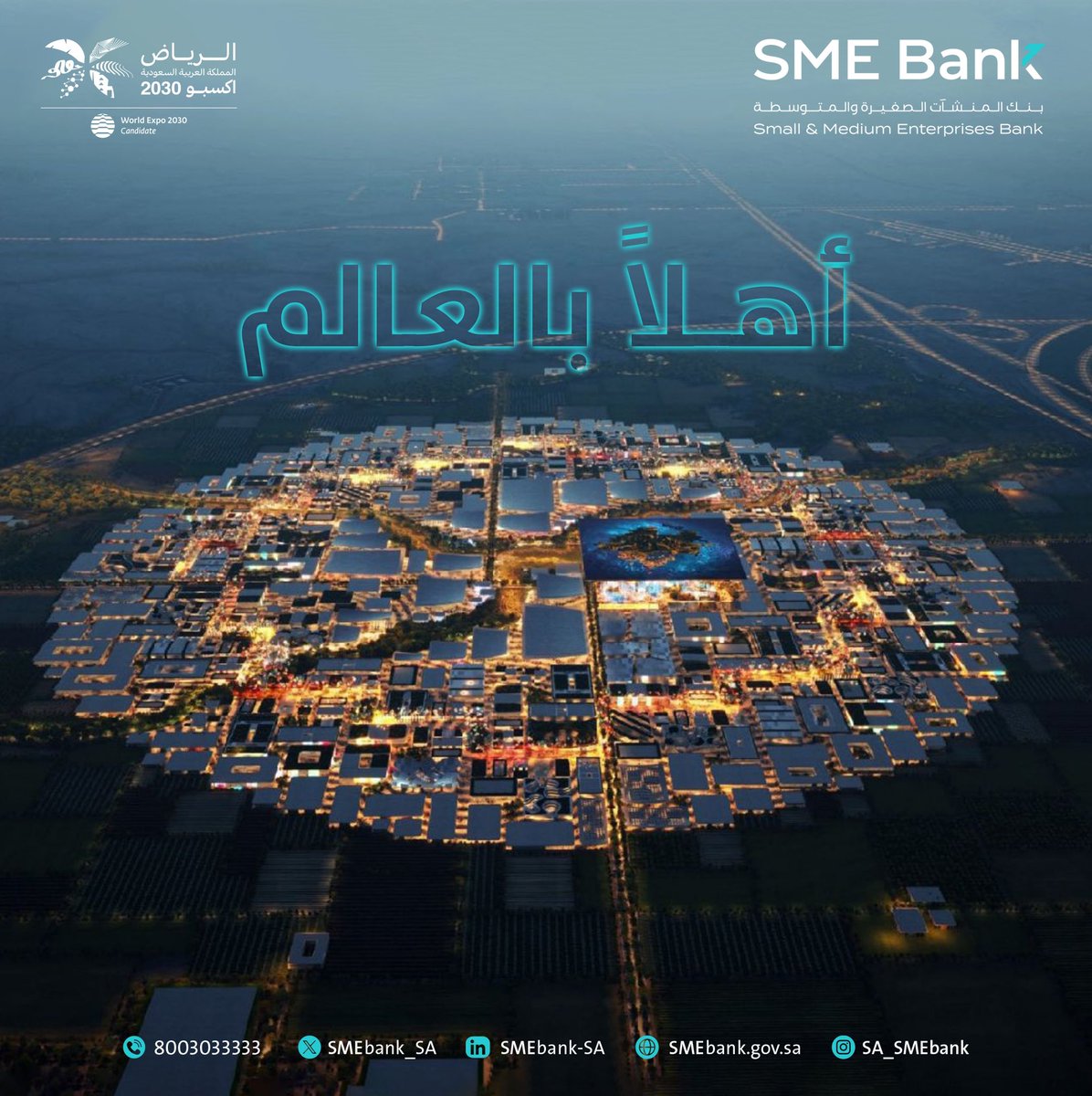 SMEBank_SA's tweet photo. قصة جديدة في انتظار #الرياض_إكسبو2030
نهنئ الوطن .. خطوة نحو مجدٍ يصنع ملامح المستقبل..

#بنك_المنشآت_الصغيرة_والمتوسطة https://t.co/vMsjQPRwii