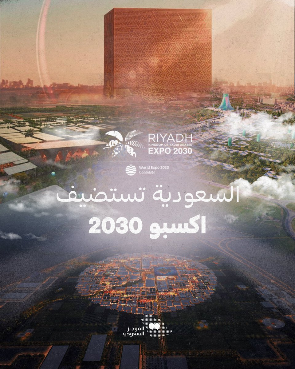 DHOoOM11's tweet photo. المملكة العربية السعودية تعيش "الربيع السعودي" بعمل عظيم من سمو ولي العهد الأمير محمد بن سلمان.

لا تكاد تحصي إنجازات مملكتنا هذه الأيام.. فالنجاحات تطال كافة المستويات عربيًا و إسلاميًا و دوليًا.

المجتمع الدولي يقف مبهورًا مما يراه من تسارع في التطور لدينا.

#الرياض_إكسبو2030 https://t.co/iDcMwyjfqC