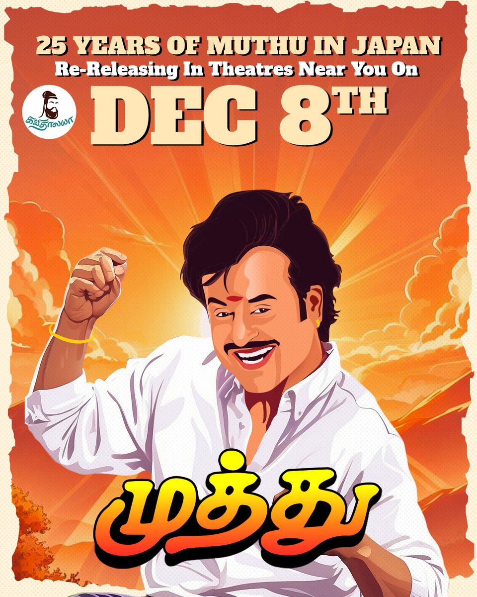 KavithalayaaOff's tweet photo. நான் எப்போ வருவேன், எப்டி வருவேன்னு யாருக்கும் தெரியாது. ஆனா வர வேண்டிய நேரத்துல கரெக்டா வருவேன்! 
4K &amp; 5.1 Sound.

@rajinikanth @Actressmeena16 @ksravikumardir @arrahman

#25YearsofMuthuinJapan #28YearsOfMuthu #SuperstarRajinikanth #MuthuRerelease #Rajinikanth #Muthu #MuthuMovie https://t.co/se4l3EbdjL
