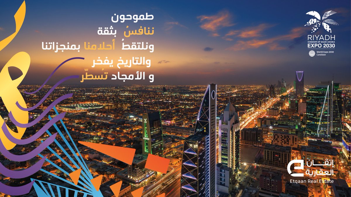 etqaan_sa's tweet photo. ◈•.

#الرياض 
عاصمة المستقبل
تفوز بتنظيم معرض "إكسبو 2030"

#الرياض_إكسبو2030 ⁩ 
⁦#RiyadhExpo2030

🏗️| ⁧#إتقان_العقارية⁩ 🔎 https://t.co/KcOuCx4Nr5