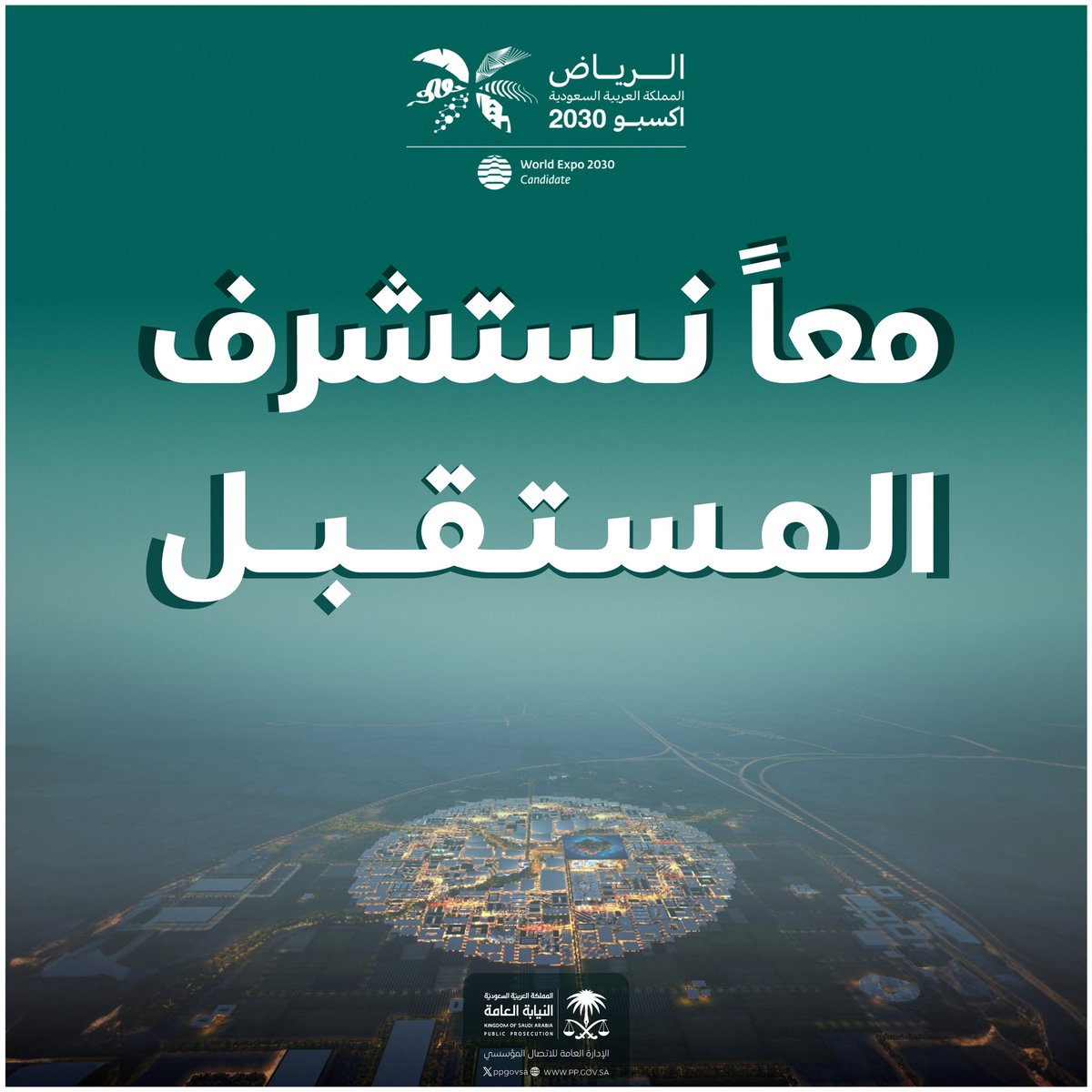 ppgovsa's tweet photo. نبارك لقيادتنا الرشيدة فوز الرياض
باستضافة معرض إكسبو 2030
#الرياض_اختيار_العالم
#الرياض_ترحب_بالعالم
#الرياض_إكسبو2030
#RiyadhExpo2030 https://t.co/r62wEgdlxP