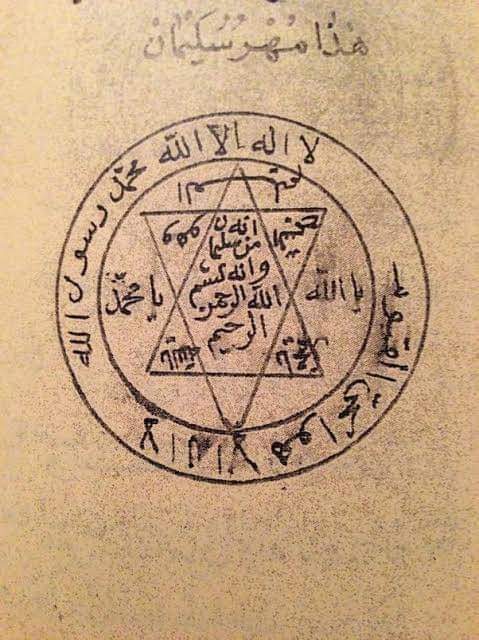 prophetofzorck's tweet photo. Hexagram adalah simbol tua dan diadopsi oleh berbagai kebudayaan, simbol penyatuan maskulin dan feminim. Umat Islam khususnya mazhab Hanafiyah di Anatolia juga mengenalnya, dinamai Khatam Sulaiman (Seal of Solomon). https://t.co/BCiRGn0lIG