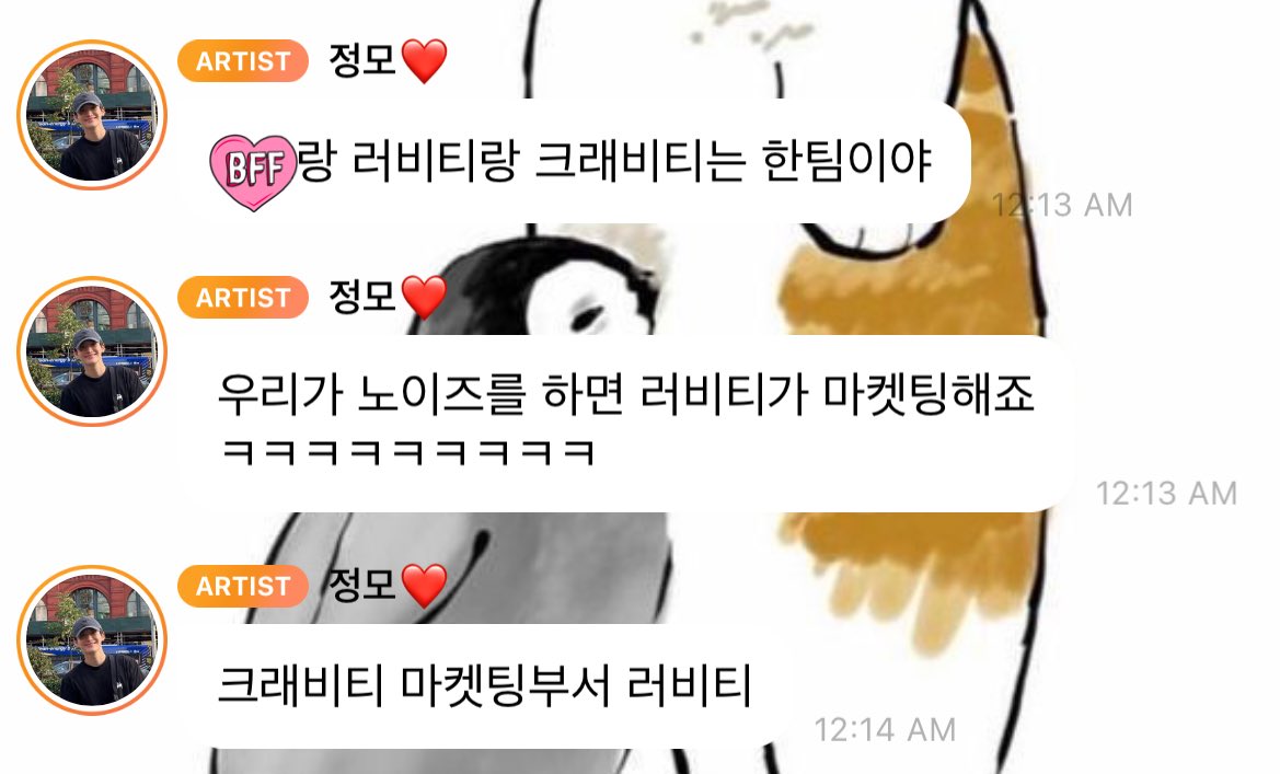 : y/n, luvitys, and cravity are one team
: we'll do the noise and luvity will do the marketing kekekekeke
: cravity's marketing team - luvity

😭😭😭