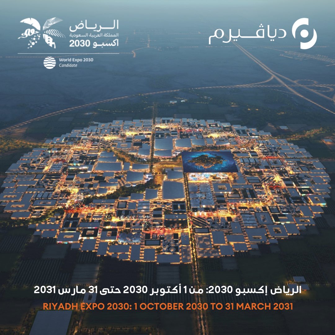نشارك فرحتنا مع وطننا في المزيد من الإنجازات العالمية بفوز مدينة الرياض في استضافة إكسبو 2030 - متعهدين لتعزيز تطلعات وأهداف التنمية والصحة المستدامة وتغيير مسار مستقبل الكوكب 🌍 ولعالم أكثر رفاهية وصحة🎈
 
معًا لمستقبل أفضل 🌱
 
#حقبة_التغيير
#RiyadhExpo2030
#الرياض_إكسبو2030