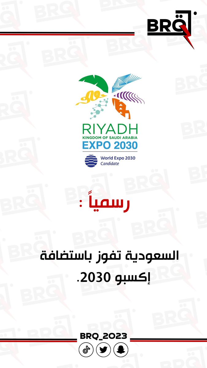 رسمياً

السعودية تفوز باستضافة إكسبو 2030. 

#الرياض_إكسبو2030  
#اكسبو_السعودية