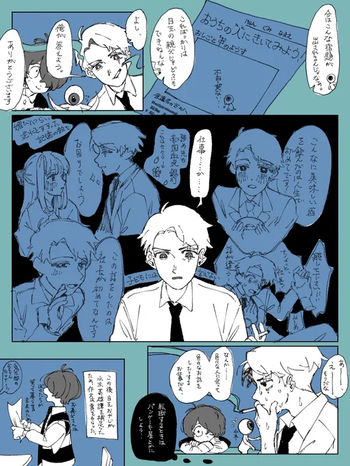 💧木家漫画(モブ水の要素がある) 