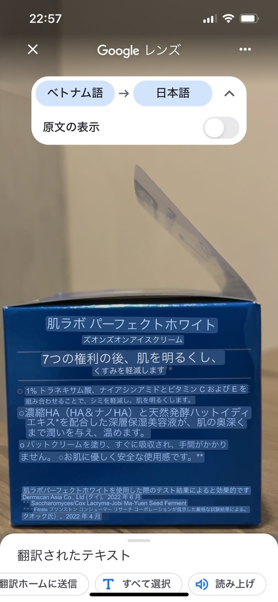 ベトナムで人気の肌ラボPERFECTWHITE TRANEXAMICACID CREAM。これ日本で探しても売ってなく日本ではジェルしか見当たらない。成分も違ってVN版はトラネキサム酸,ナイアシンアミド,ビタミンCおよびE。ナイアシンアミドが入っていてVN版の方が効果が高そう。shopee等の通販から買うしかないのか