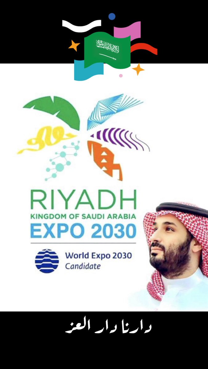 i7usam's tweet photo. #الرياض_إكسبو2030 https://t.co/kJFMKxvG6T
