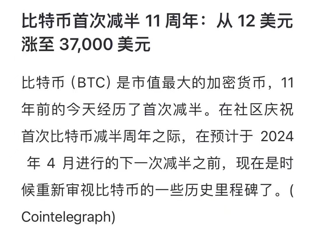 十一年，我们错过了最好的黄金年代。
