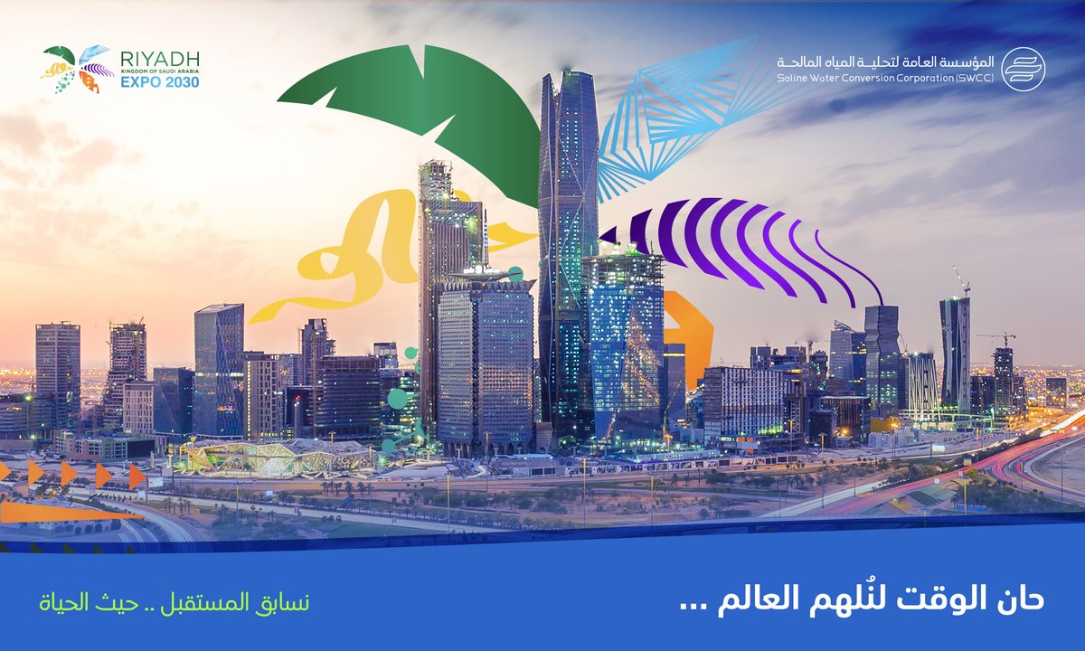 يتوج الوطن منجزات رؤيته الطموحة في 2030، ويتيح للعالم استلهام التجربة باستضافة إكسبو الرياض الذي يفتح الباب لاستشراف مستقبل مزدهر للعالم أجمع حين يجتمع في قلب الشرق الأوسط النابض #الرياض ويستمد من إرثها الراسخ وتاريخها الفريد آفاق جديدة للبشرية.

#الرياض_اختيار_العالم