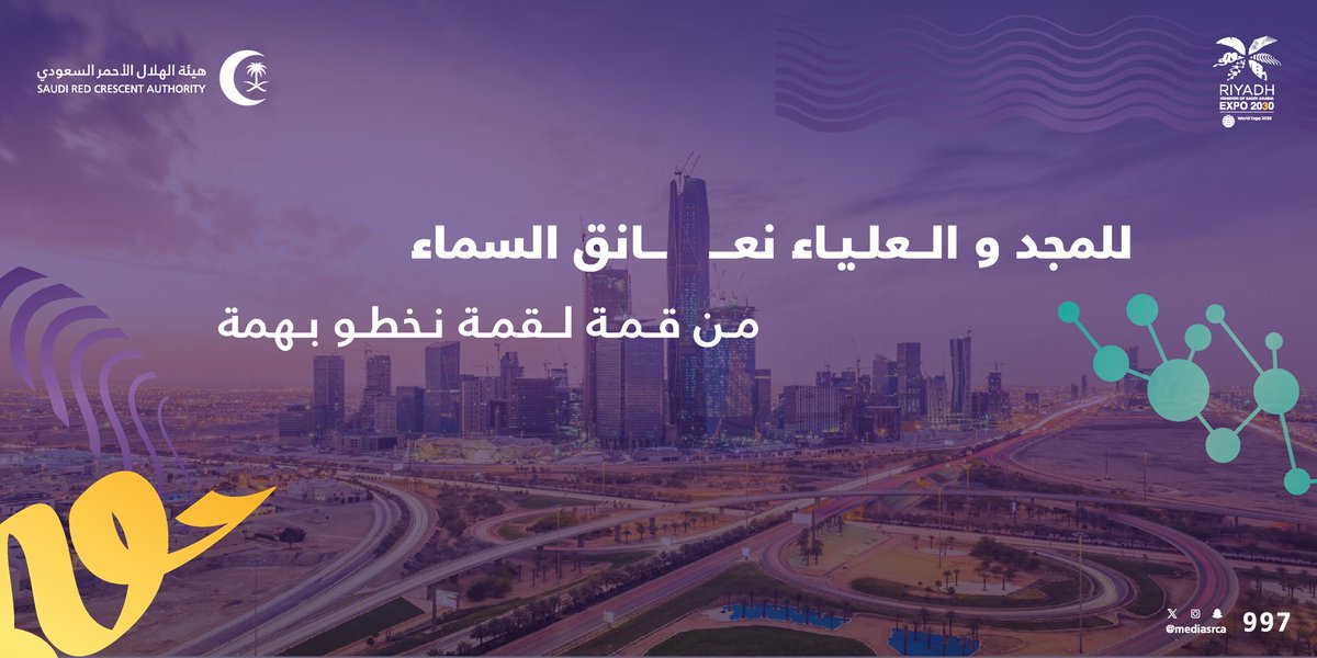 mediasrca's tweet photo. العالم يختار الرياض 🇸🇦

استكمالًا لمسيرة من الإنجازات، #المملكة تنجح في استضافة إكسبو 2030 
 #RiyadhExpo2030 https://t.co/4jz9UmSLgK