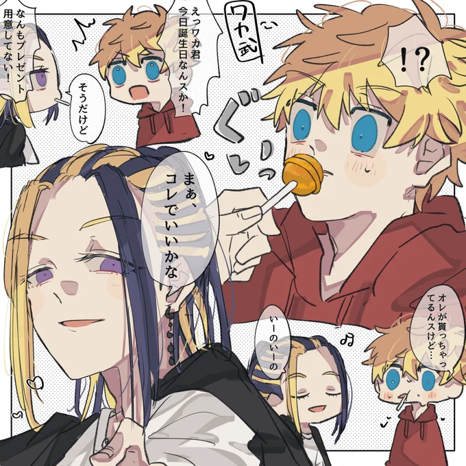 ワカ武おめでとうらくがき🐆🎍🥰💕 