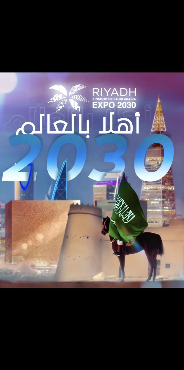 مارقى متن السماء شعبٍ سوانا
ولا لمع بين النجوم إلا وطّنا 🇸🇦

#اكسبو_السعودية2030 
#RiyadhExpo2030
