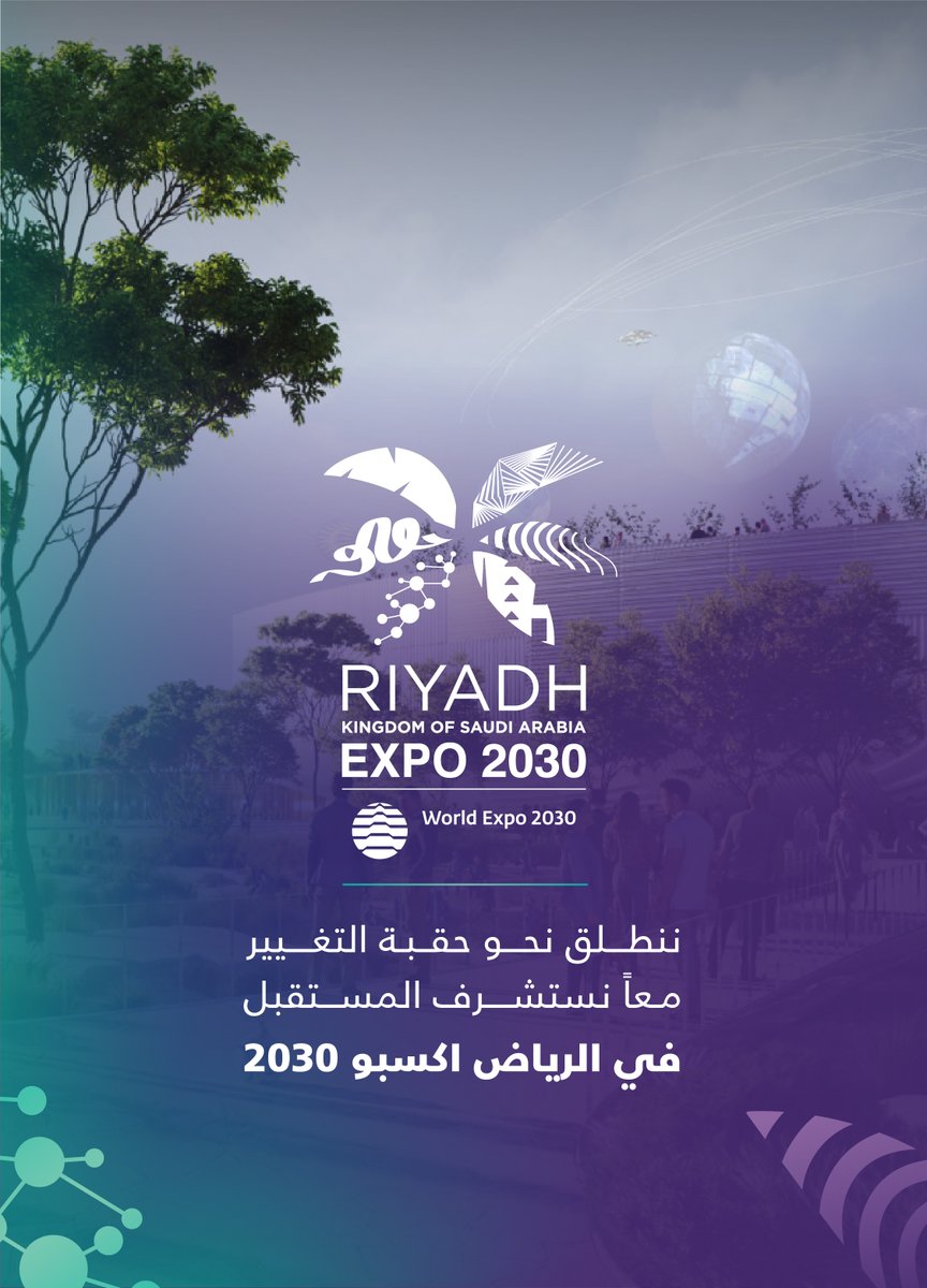 تفتتح عاصمة المملكة أبوابها مرحبةً بالعالم في معرض إكسبو الدولي 2030 تحت ظل دعم قيادتها الرشيدة حفظها الله؛ لتتيح فرصة تحويل الأفكار الابتكارية العلمية إلى واقع يدعم البشرية بالتعاون مع العالم..
#الرياض_اختيار_العالم 🇸🇦
#RiyadhExpo2030