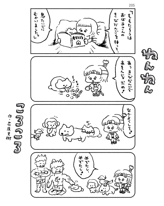 ねんねんころころ 