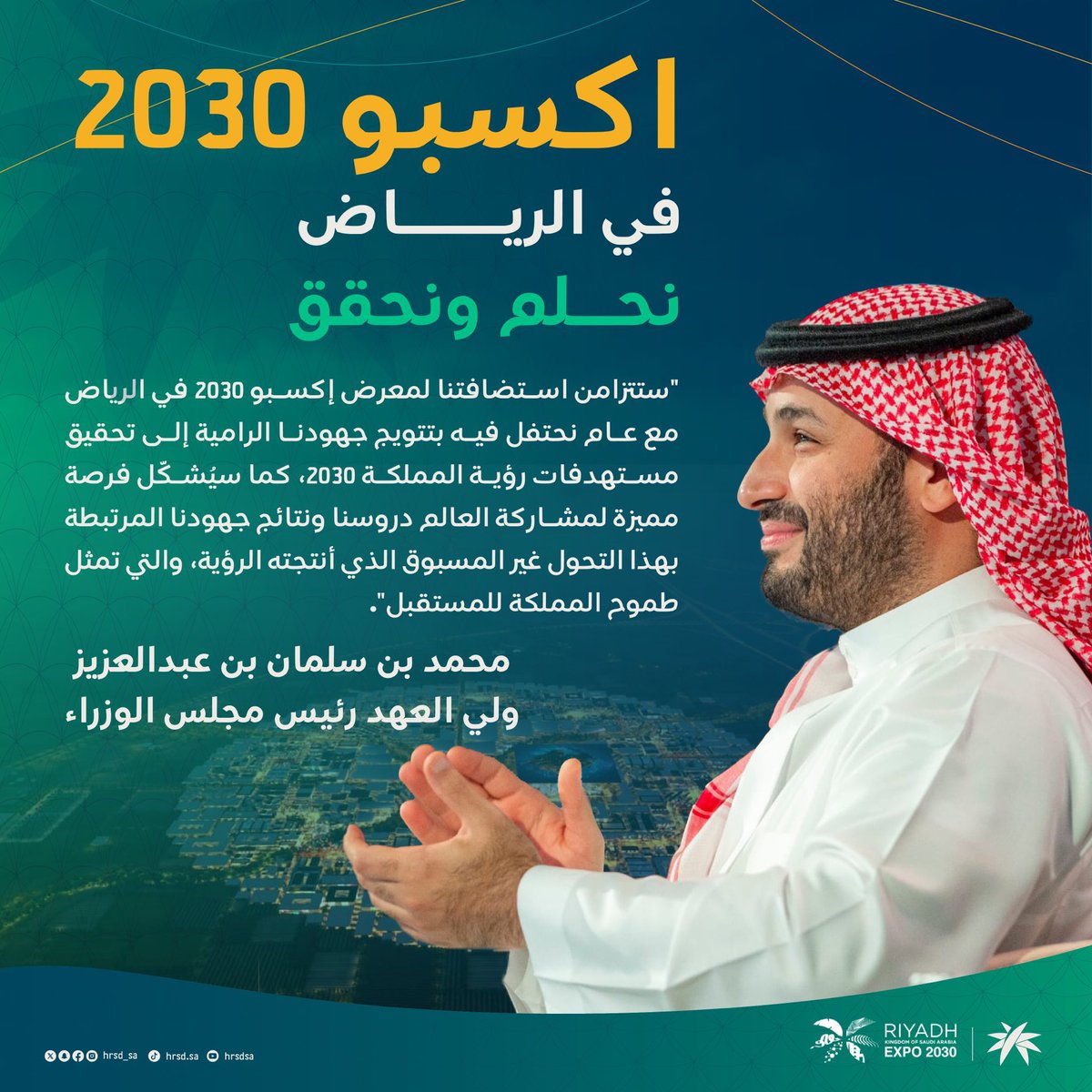 NBALAW25's tweet photo. الحمدلله، تحققت الخطوة الاولى وكلنا ثقة بالقادم بأذن الله.
 #RiyadhExpo2030
#اكسبو_السعودية2030 https://t.co/i854vqaC0U