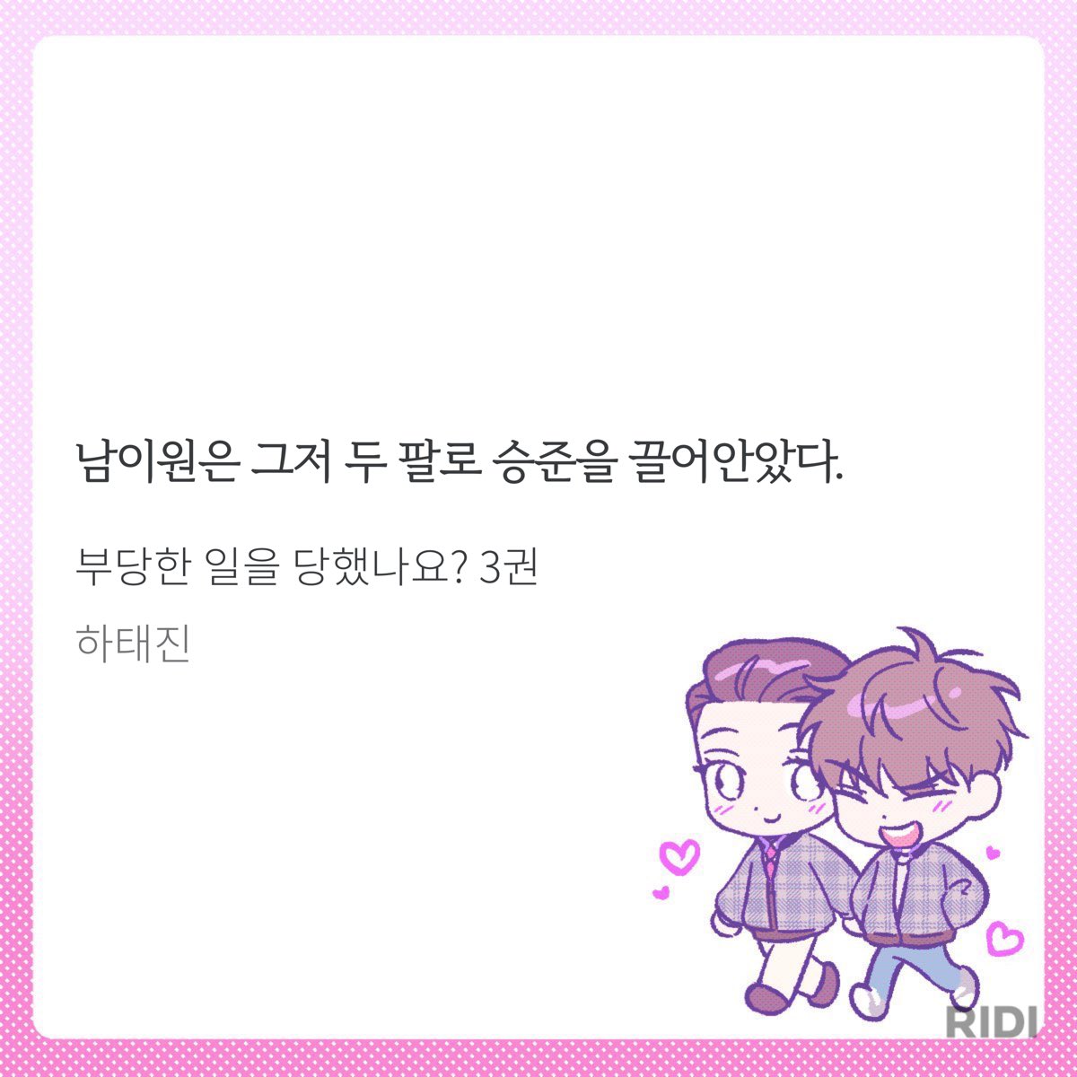 _prettynim's tweet image. 🧡기온별 옷차림🖤

• 22~20도 : 블라우스, 긴팔티, 면바지, 슬랙스
• 19~17도 : 얇은 가디건, 니트, 맨투맨, 후드, 긴바지
• 16~12도 : 자켓, 가디건, 청자켓, 니트, 청바지
• 11~9도 : 코트, 점퍼, 기모바지
• 8~5도 : 히트텍, 가죽옷, 기모
• 4도 이하 : 남이원백승준껴안기