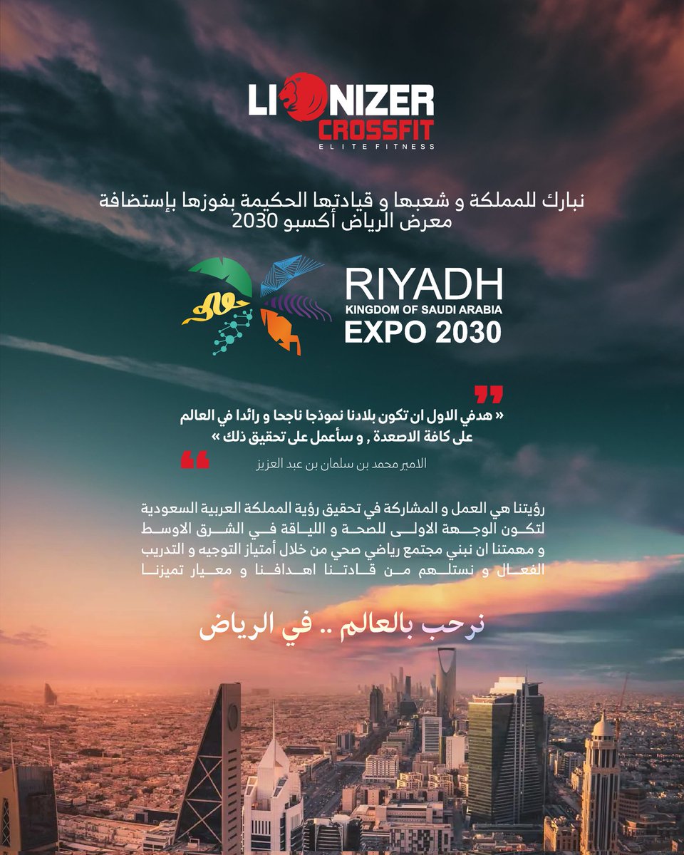 Lionizer_cf's tweet photo. نبارك للمملكة وشعبها و قيادتها الحكيمة بفوزها باستضافة معرض الرياض إكسبو ٢٠٣٠

نرحب بالعالم في الرياض 
#RiyadhExpo2030 #expo2030 #الرياض
#الرياض_إكسبو2030 https://t.co/DQpEoWI1tK