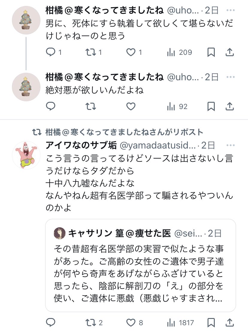 Rin_ha_Rinri's tweet photo. 夏芽さんの性被害を嘘と断じて「性被害をトロフィーと思ってるだろ」と言っていた人、なんと女性で驚いたのだけど(ブロックされた)
申し開きでもしてるかと思いきや、「男から性的に見られる」ことへの執着がエグくて言葉を失った。
自身がそう思ってなければこんな考え浮かばないからお察し… https://t.co/OIajq7P8gx