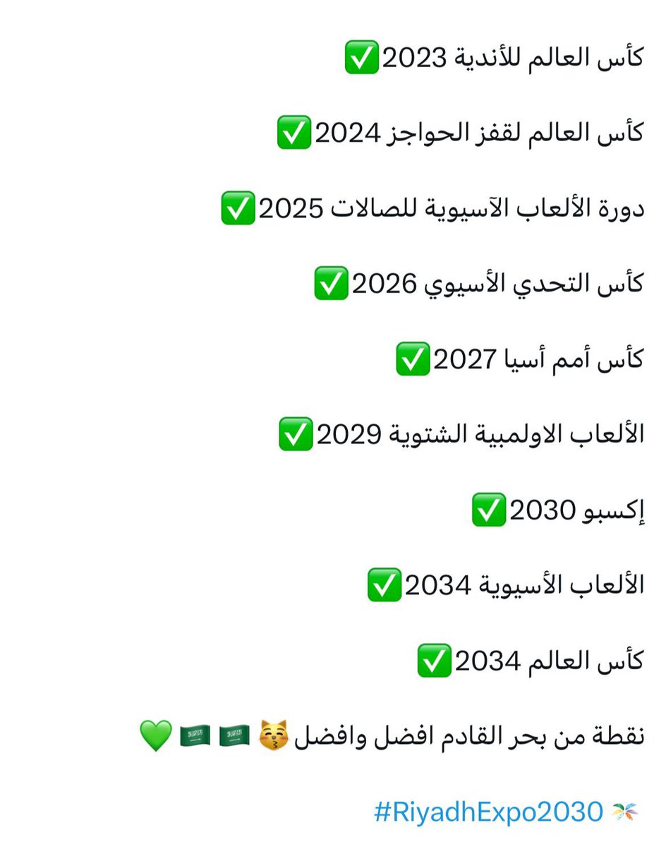 S8266's tweet photo. عشر سنوات حافله بالتقدم والرقي https://t.co/4LWITZugsF