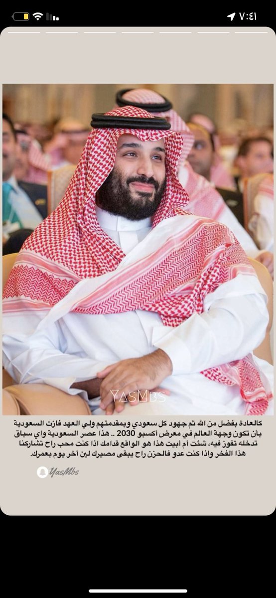#فوز_السعوديه إذا كنت محب راح تشاركنا هذا الفخر.. وإذا كنت عدو فالحزن راح يبقى مصيرك لين آخر يوم بعمرك🤝