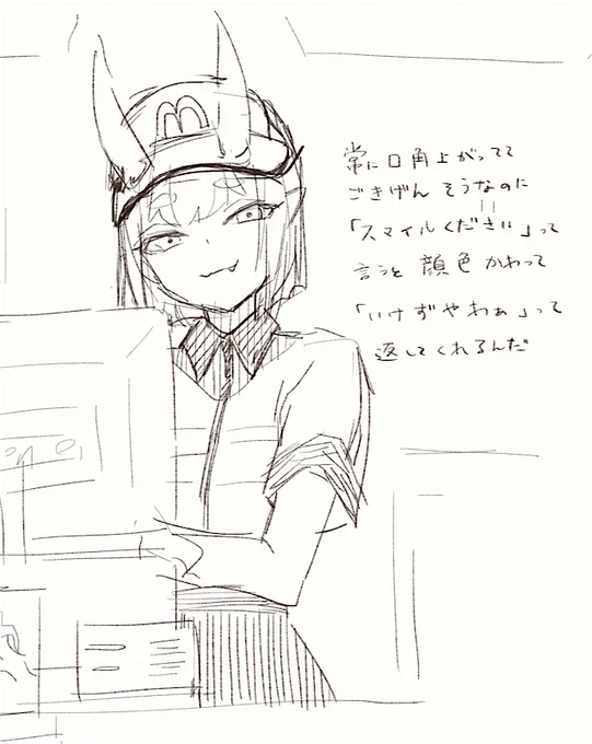 はい 