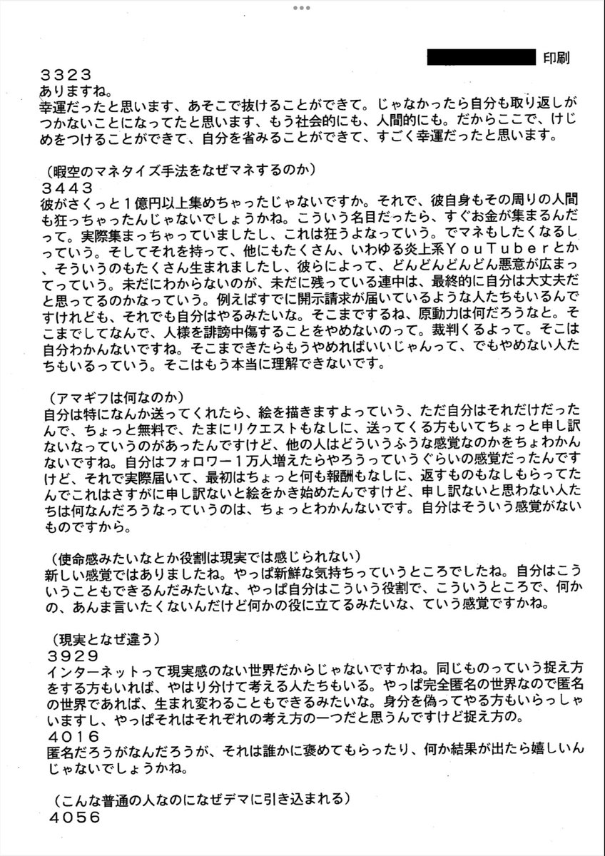 NoraNekoNekouyo's tweet photo. NHK内部からのリーク書類その4
#colabo #WPBC #NHK #リーク　#暇空茜　#避難所　#片倉真二　#書類 https://t.co/jplIpqSFaZ
