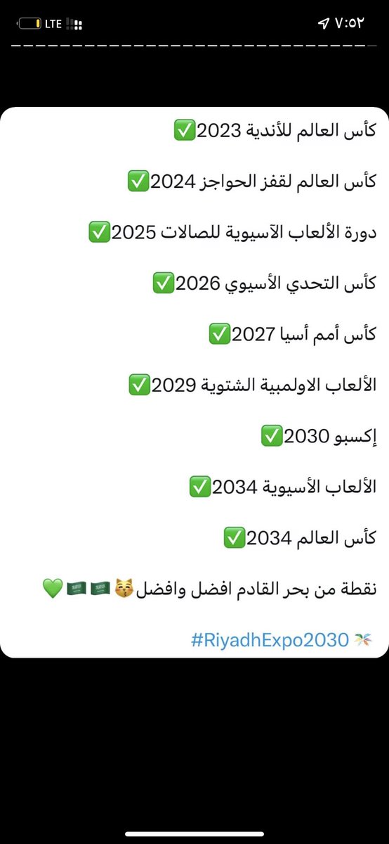 3beerh33's tweet photo. السعودية العظمى محط أنظار العالم للأبد
"وما زال للمجد بقيّة"🇸🇦💚💚. https://t.co/oDmnbxAzza
