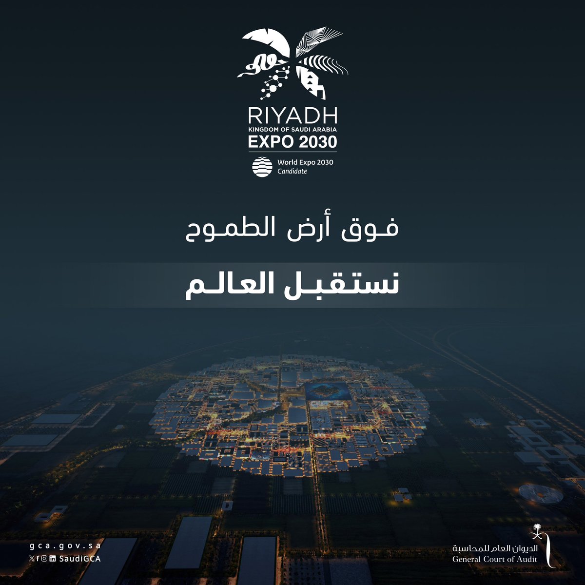 SaudiGCA's tweet photo. فوق أرض الطموح 🇸🇦 
نستقبل العـالــم 🗺️ ..

#الرياض_إكسبو2030 https://t.co/gYGXBzdTn3