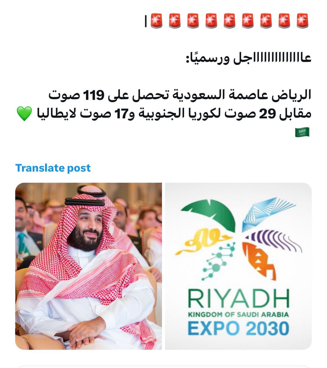 fm_almansour's tweet photo. يازين ديرتي و الحمدلله أني سعودي 🇸🇦💚
الف مبروك لمولاي خادم الحرمين و سمو سيدي ولي عهده الامين و للوطن

  للفخر و الحب بقية 💚

#المملكة_العربية_السعودية 
#اكسبو_السعودية2030 https://t.co/Jbn6lodLHQ