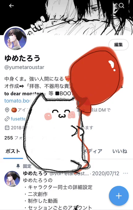 2023/11/29
爆誕しました🌟

いつもありがとうございます!
(風船うまく飛ばなかったので書きました🎈) 