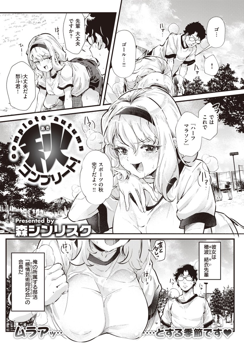 【お仕事】 快楽天1月号にえっちな漫画描かせて頂きました よろしくお願いします  komifloでも読めますのでよろしければ見てください  (1/2) https://komiflo.com/comics/20025/ref/morisinrisk