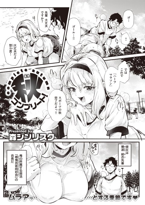 【お仕事】 快楽天1月号にえっちな漫画描かせて頂きました よろしくお願いします  komifloでも読めますのでよろしければ見てください  (1/2) https://komiflo.com/comics/20025/ref/morisinrisk