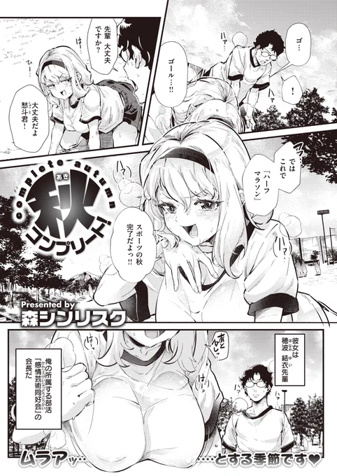 【お仕事】 快楽天1月号にえっちな漫画描かせて頂きました よろしくお願いします  komifloでも読めますのでよろしければ見てください  (1/2) https://komiflo.com/comics/20025/ref/morisinrisk
