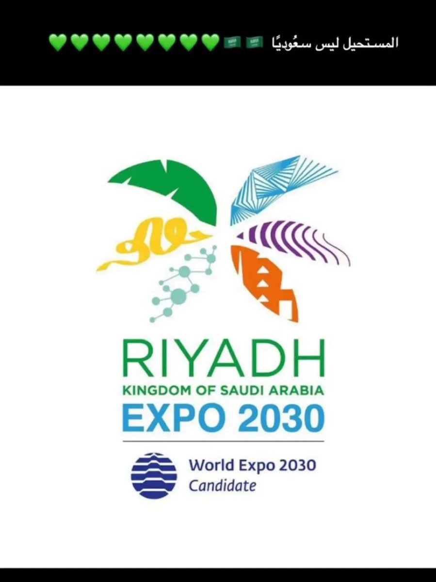 m_x288's tweet photo. #اكسبو_السعودية2030 مبرووك لناا  💚💚💚 https://t.co/I6XDXEcNGB