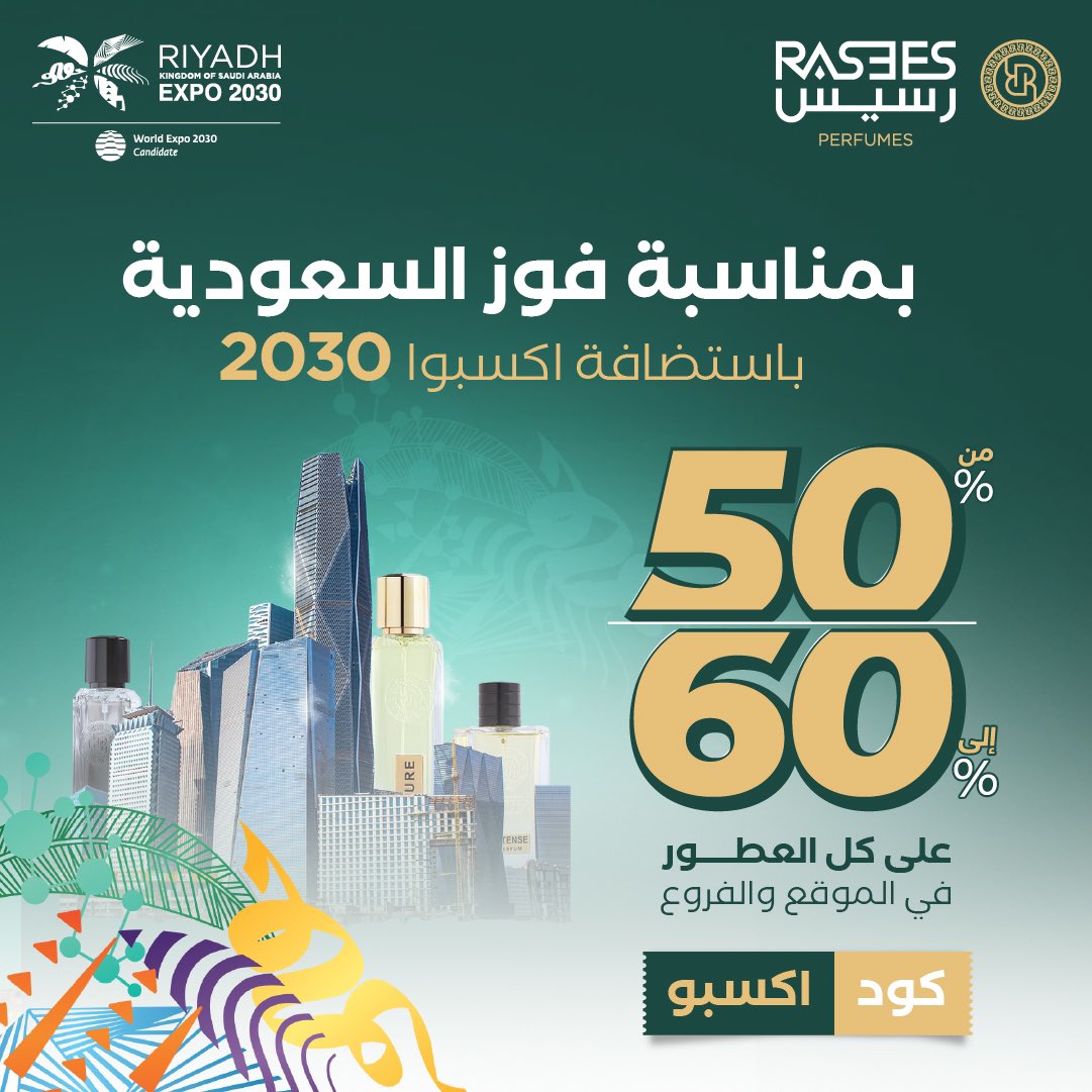 rasees_net's tweet photo. الرياض عز وفخر 🇸🇦
الرياض اختيار العالم ❤️
الرياض وجهة العالم إكسبو 2030

تستاهلون خصم اكثر من 60%
استخدم كود : اكسبو 
https://t.co/4e1lZIsCni https://t.co/qqWd3caIKq