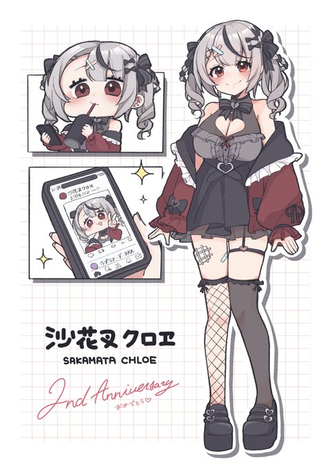 ❤️#沙花叉クロヱ2周年 🖤  沙花叉おめでとう!!!!  これからもいっぱいファンアート描き続けるしいっぱい応援する🫶🏻✨  #さかまた飼育日記 #またまたさかまた