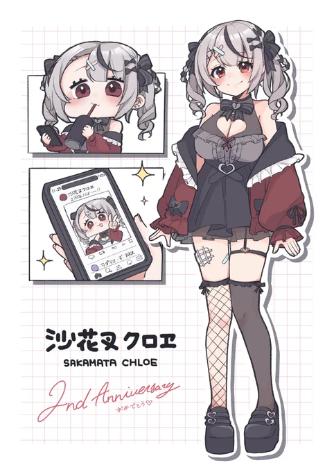 ❤️#沙花叉クロヱ2周年 🖤  沙花叉おめでとう!!!!  これからもいっぱいファンアート描き続けるしいっぱい応援する🫶🏻✨  #さかまた飼育日記 #またまたさかまた
